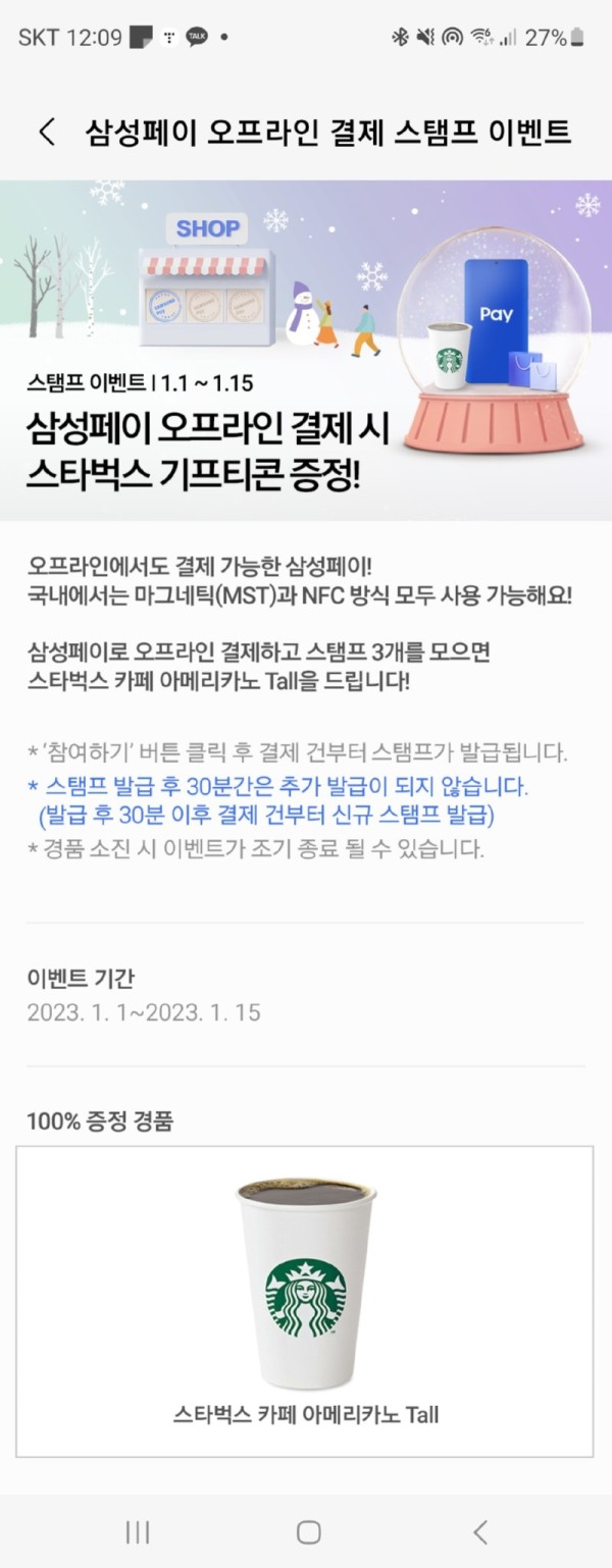 Screenshot_20230102_000920_Samsung Pay.jpg